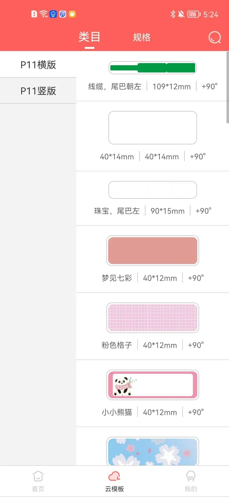 ӡСǩapp���°�V3.8.0(13) �ٷ���