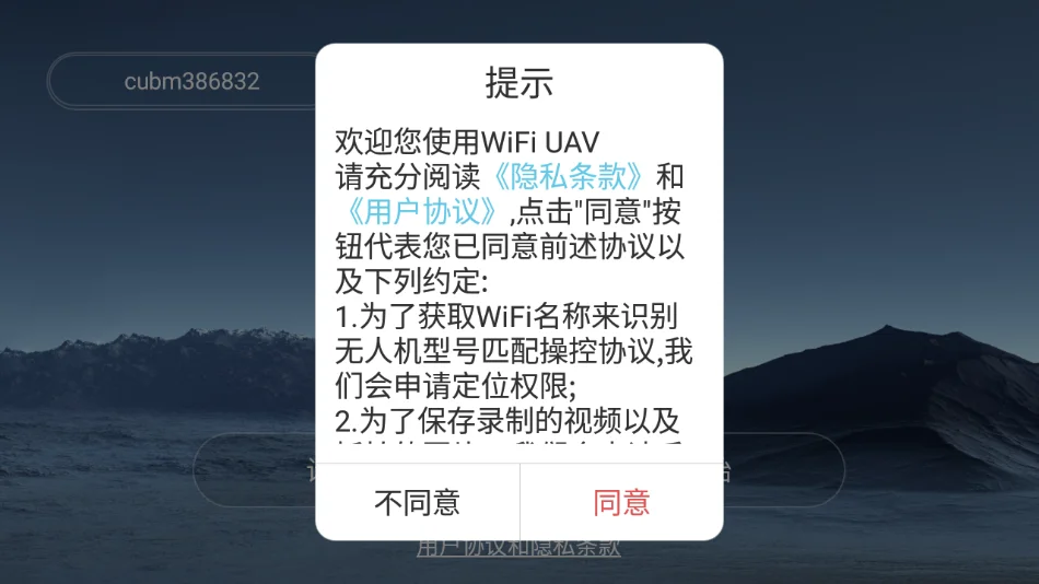 WiFiUAV���˻�app���°�v2026.07.30 ��׿��