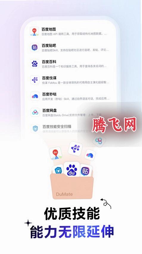 �ٶȴ���app���ذ�װv1.6.0.20 �ٷ���