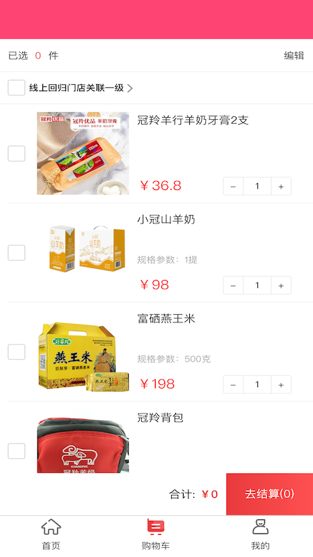 �����ż��Ź�����appv1.0.2 �ٷ���