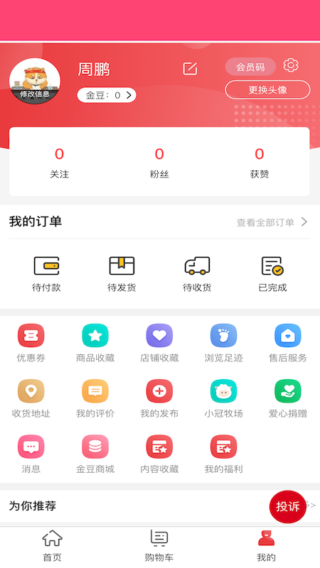 �����ż��Ź�����appv1.0.2 �ٷ���