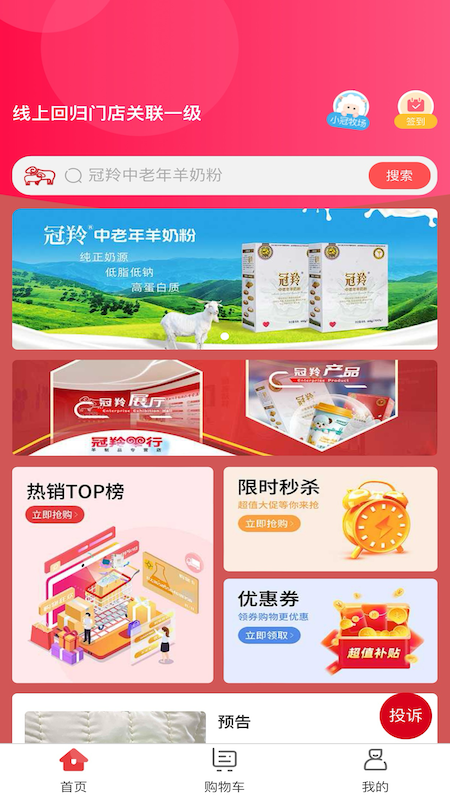 �����ż��Ź�����appv1.0.2 �ٷ���