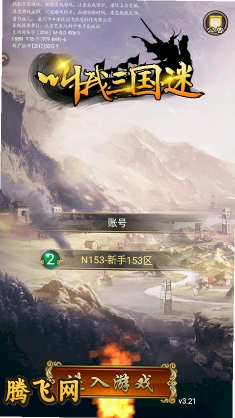 ���������Թٷ��汾v3.21 ���Թ�ս�һ�����