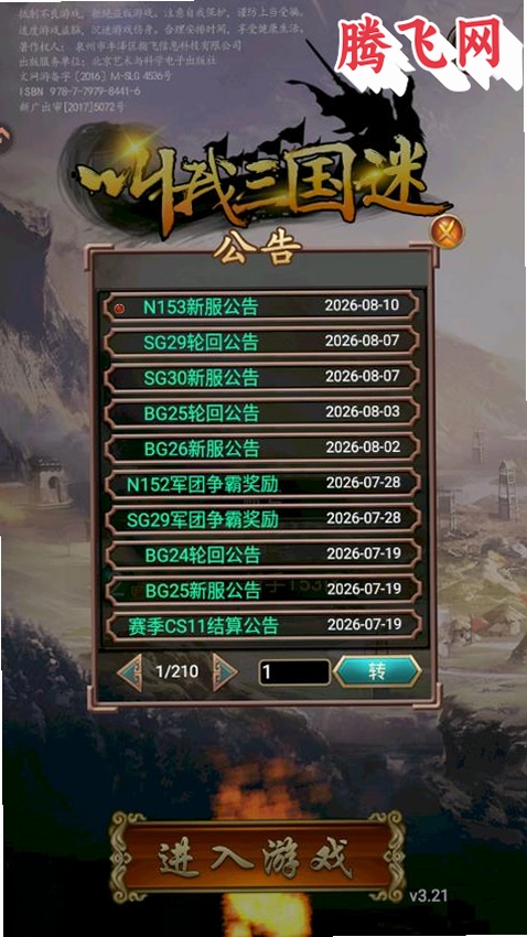 ���������Թٷ��汾v3.21 ���Թ�ս�һ�����