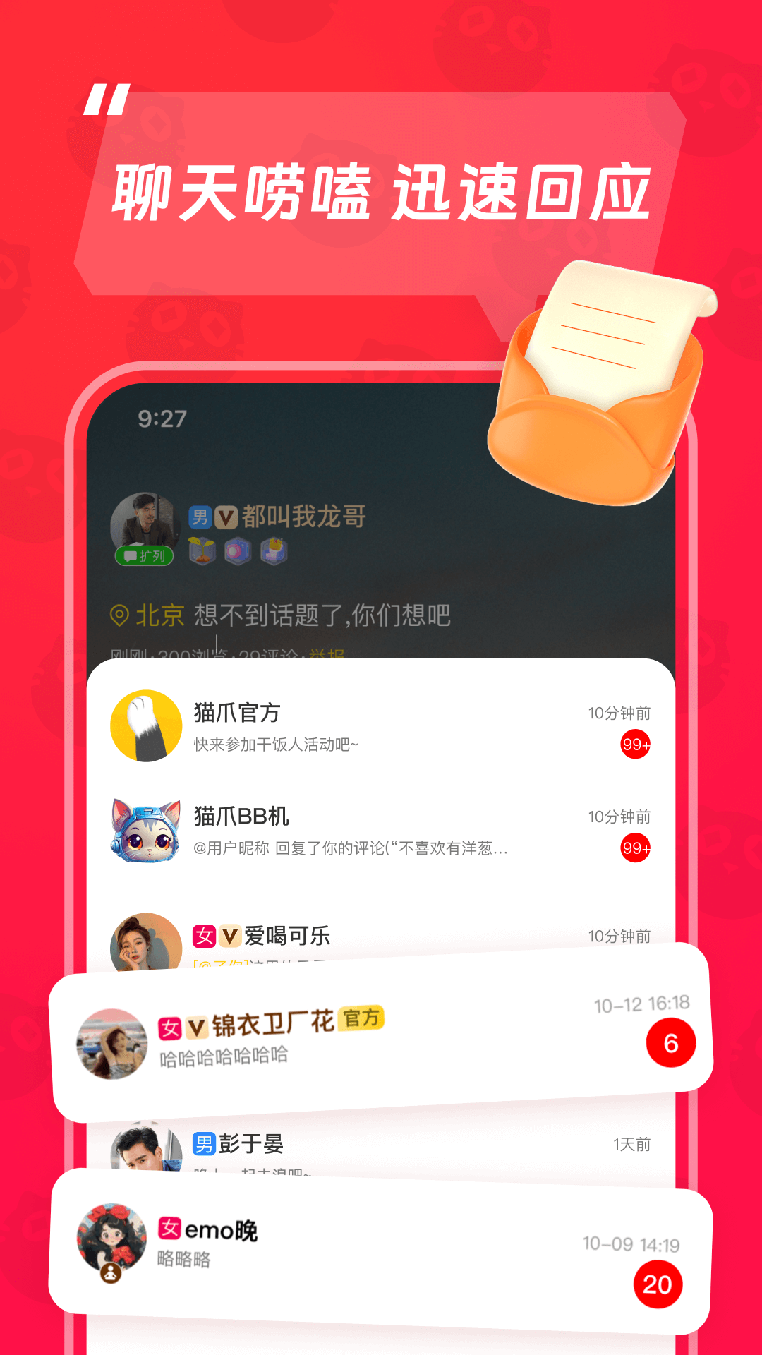 èצapp���ذ�װv2.89.8 ���°�