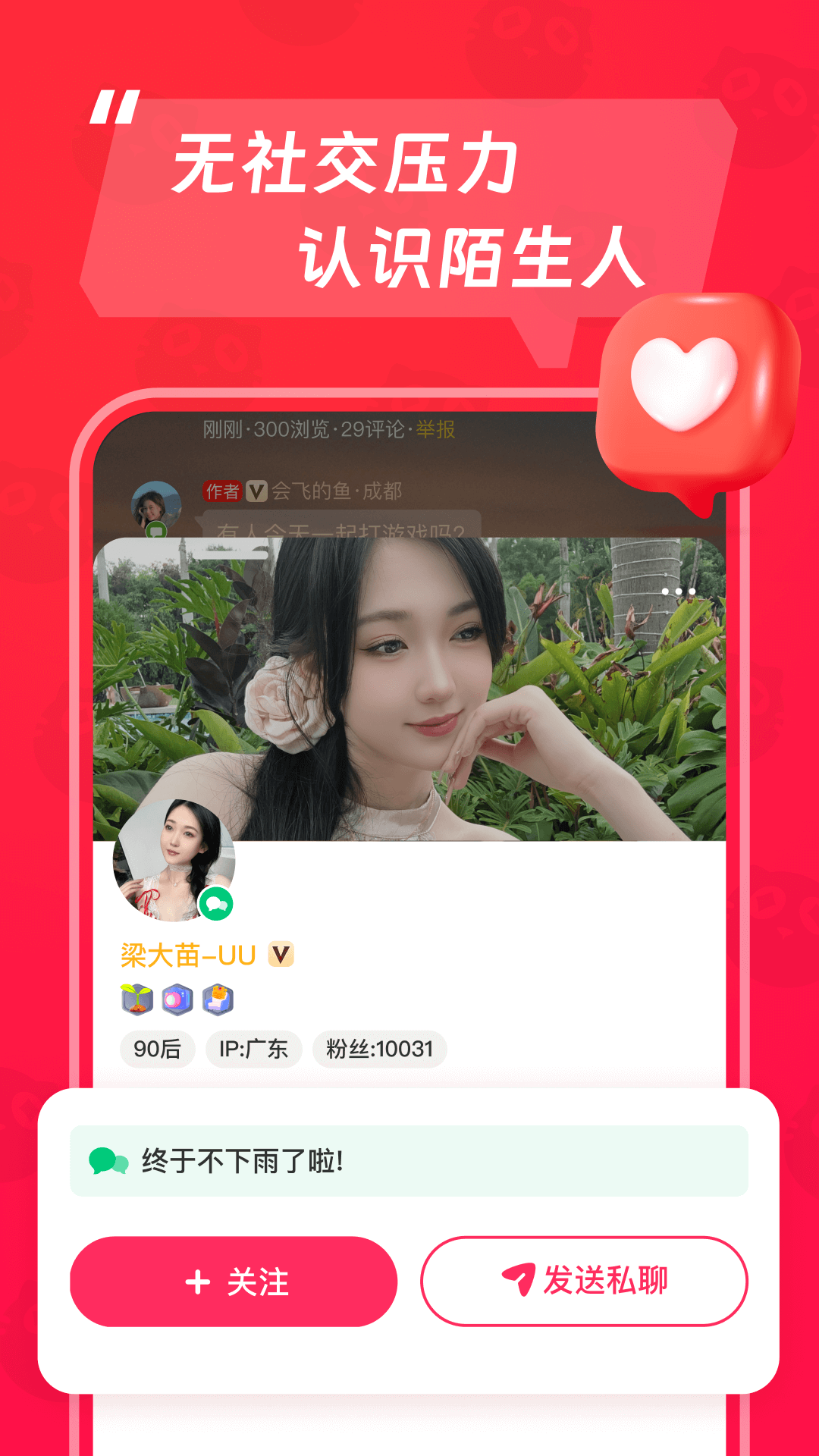 èצapp���ذ�װv2.89.8 ���°�