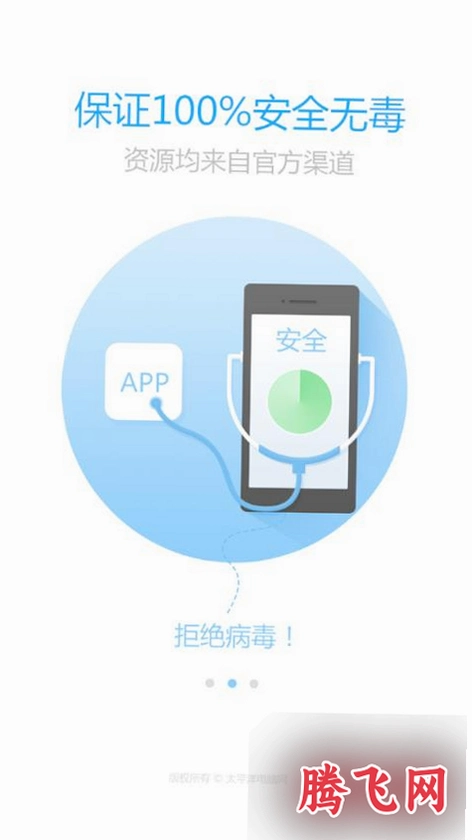 ̫ƽ�������ֻ���v2.1.3 ��׿��