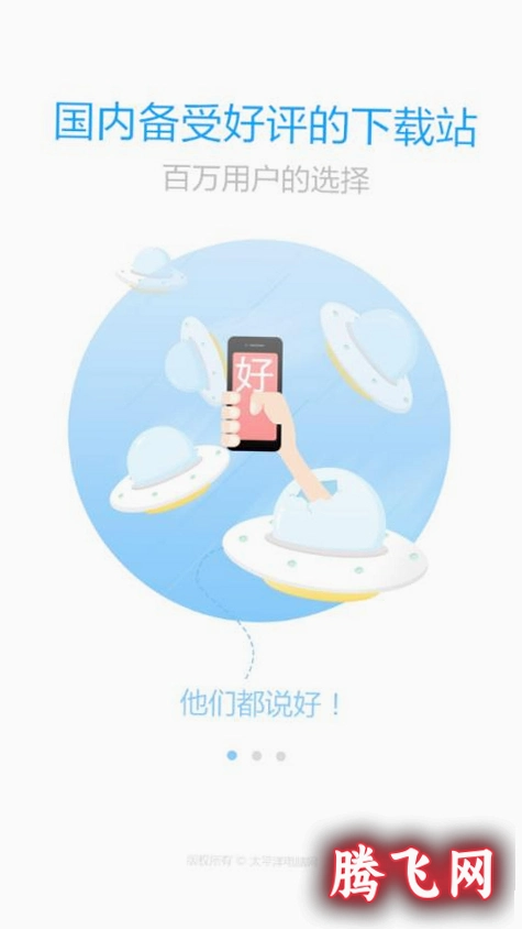 ̫ƽ�������ֻ���v2.1.3 ��׿��