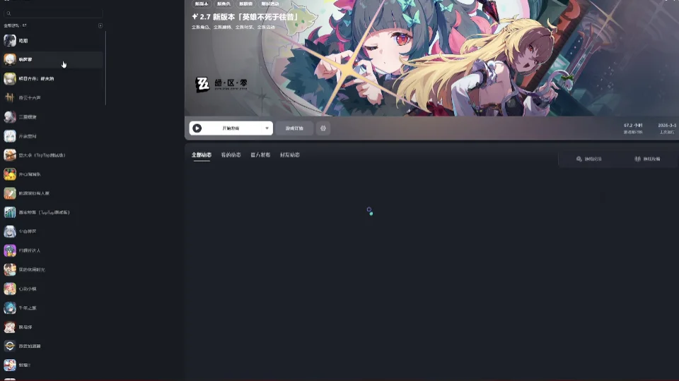 TapTap电脑版v0.3.6.1100 电脑游戏平台
