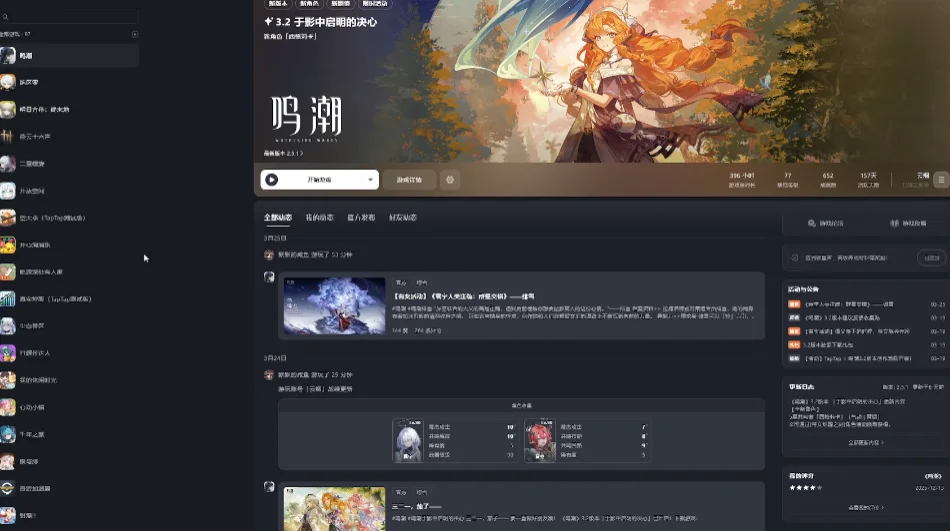 TapTap电脑版v0.3.6.1100 电脑游戏平台