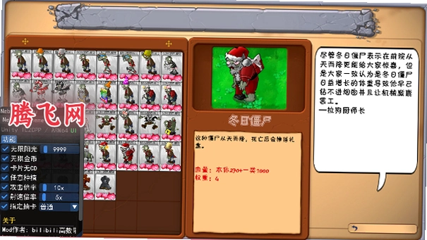 ֲ���ս��ʬ�鿨�������v0.60.0 �����������ò˵���