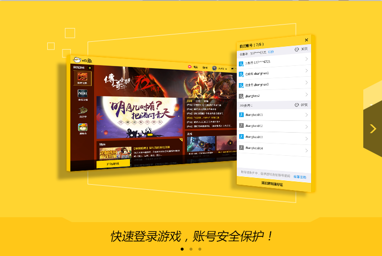 叨鱼电脑版v1.2.0.1 最新版