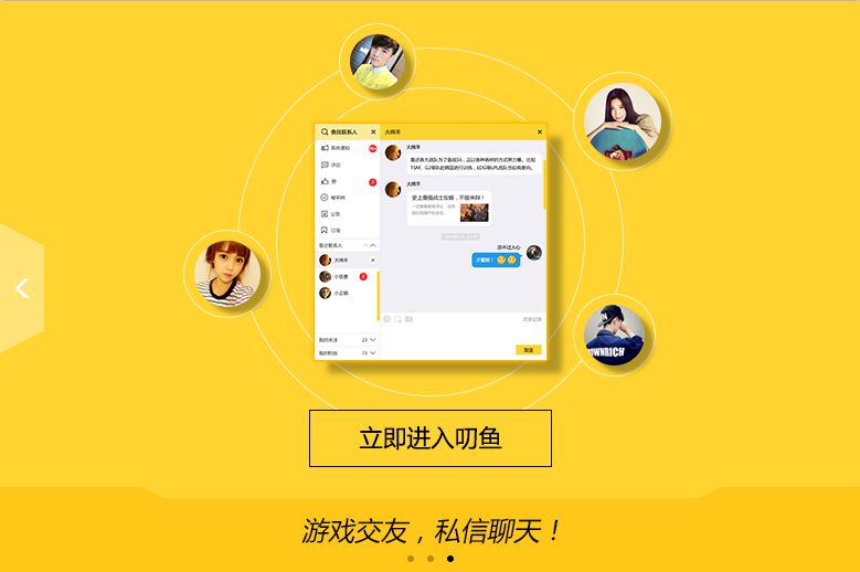 叨鱼电脑版v1.2.0.1 最新版