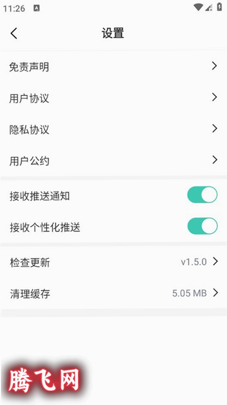 ��Ŷ���Mifans���°�v8.2 ��׿��
