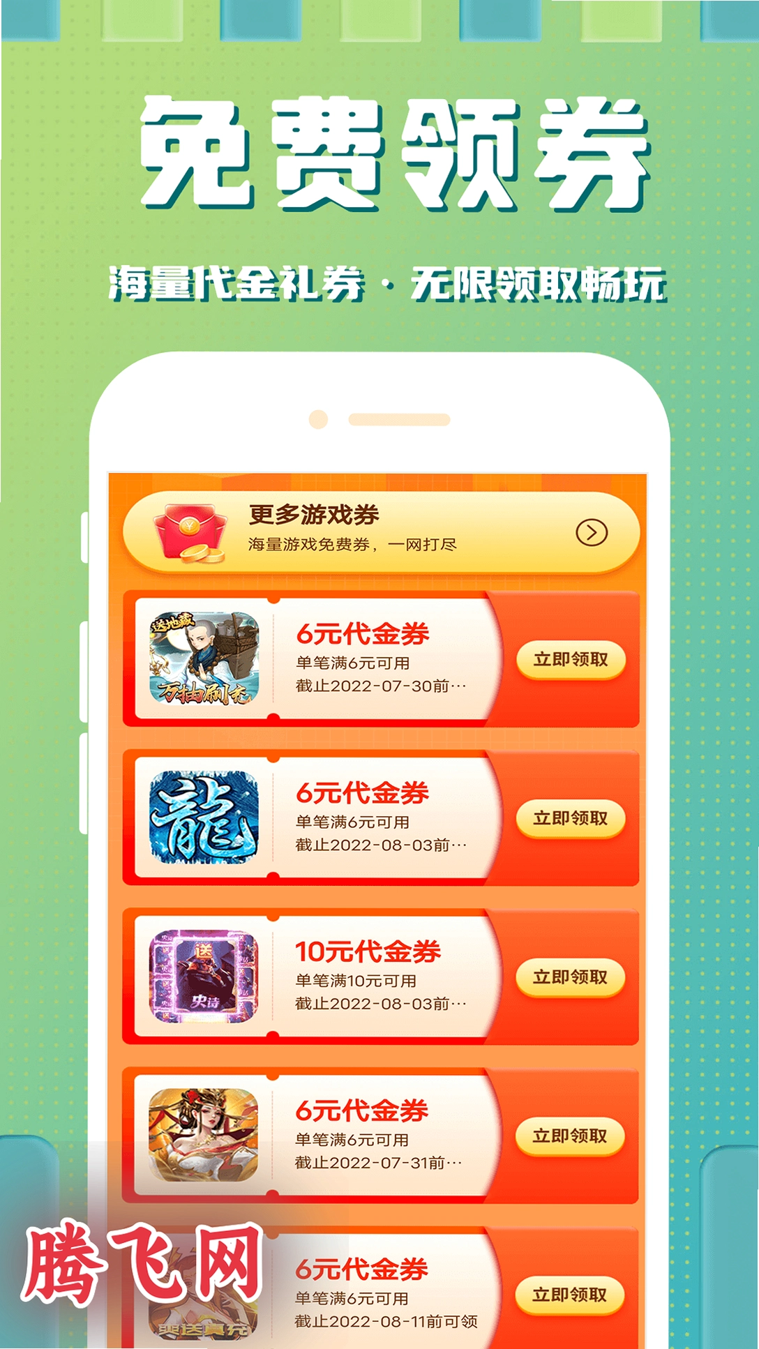 ������Ϸ�����ֻ���v3.6.8 ��׿��