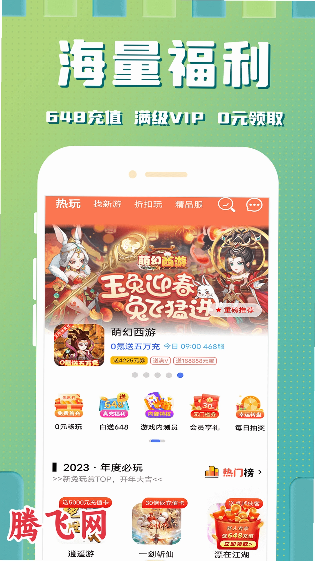 ������Ϸ�����ֻ���v3.6.8 ��׿��