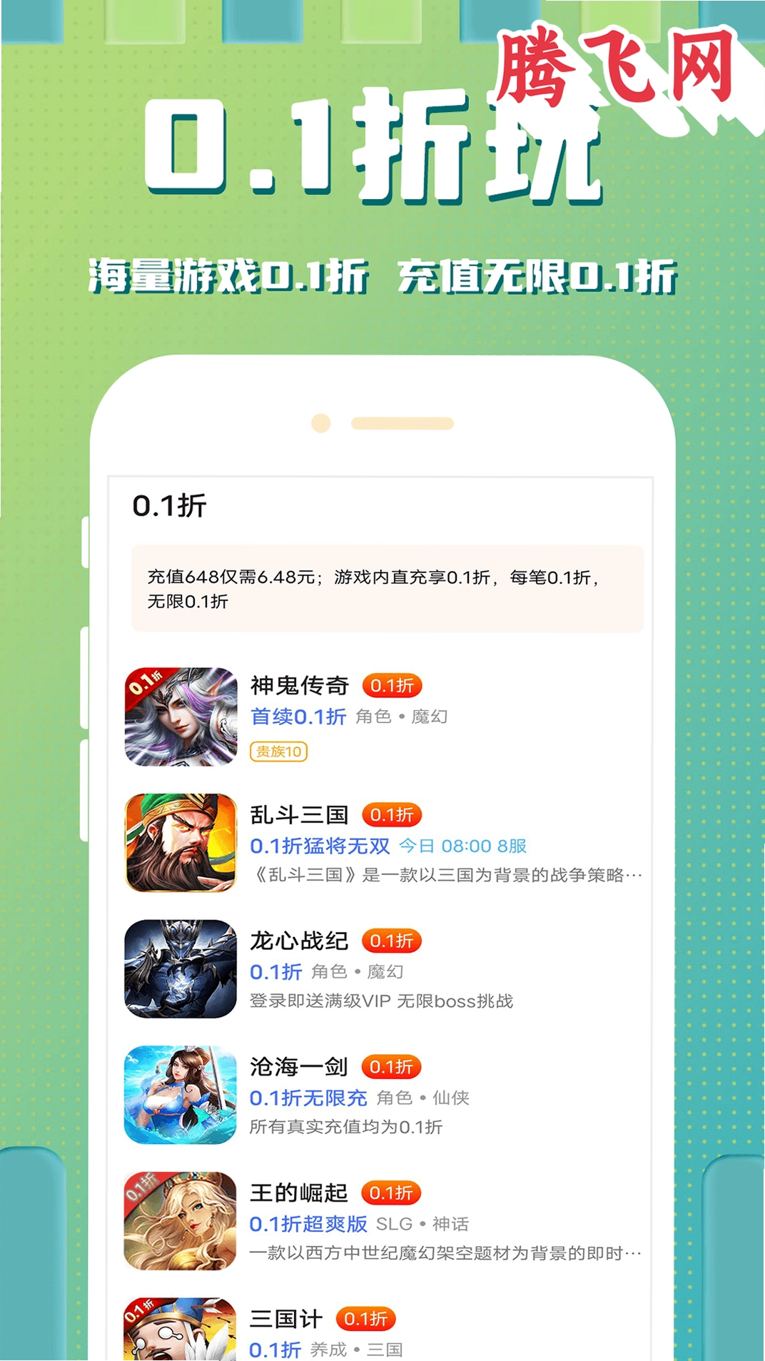 ������Ϸ�����ֻ���v3.6.8 ��׿��