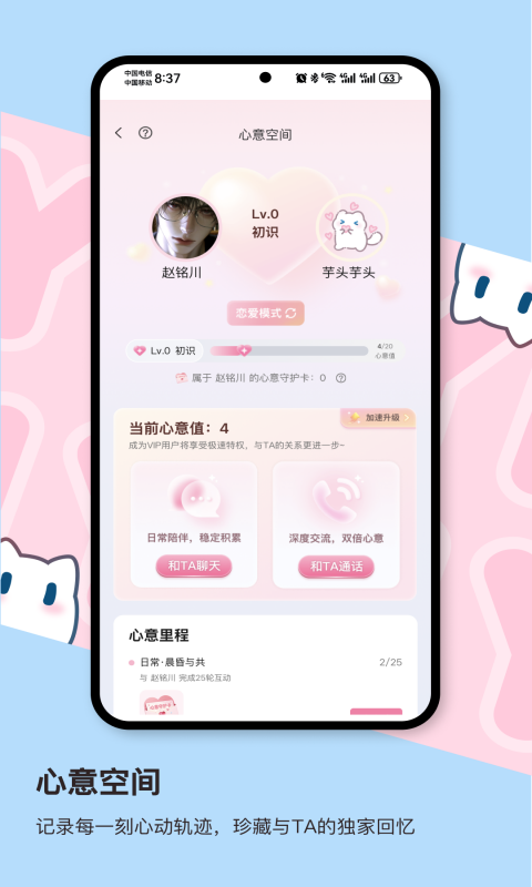 ����Neko��������v1.3.39 ��׿��
