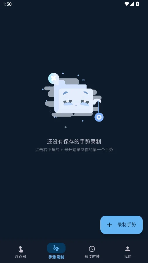 ����������ֻ���v1.1.1 ����Զ����㹤��