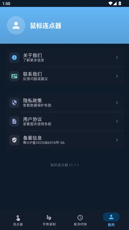 ����������ֻ���v1.1.1 ����Զ����㹤��