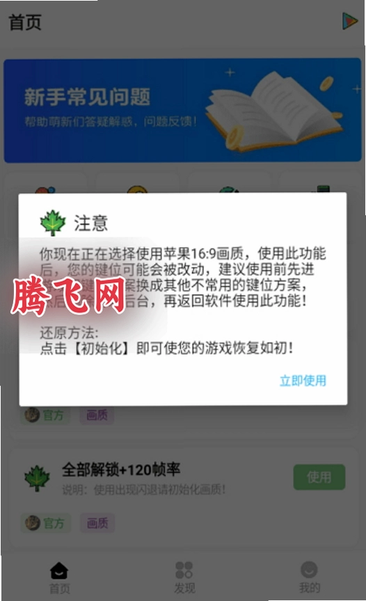 ���ۻ�������app��Ѱ�v1.2.9 ��Ϸ�����Ż�����