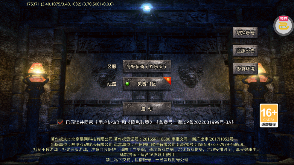 ���ߴ��滶�ְ����΢��v1.0.2 ���Ŵ���