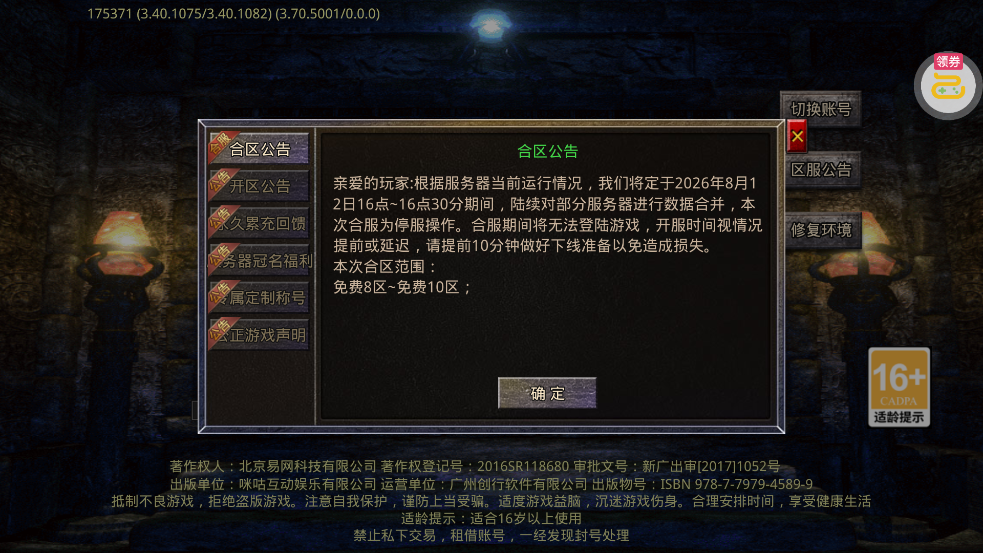 ���ߴ��滶�ְ����΢��v1.0.2 ���Ŵ���