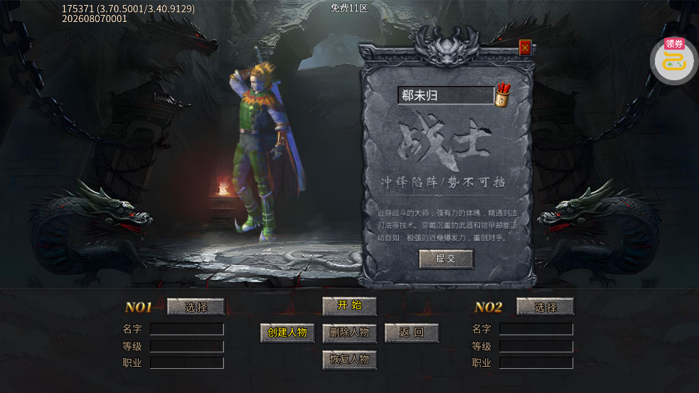 ���ߴ��滶�ְ����΢��v1.0.2 ���Ŵ���
