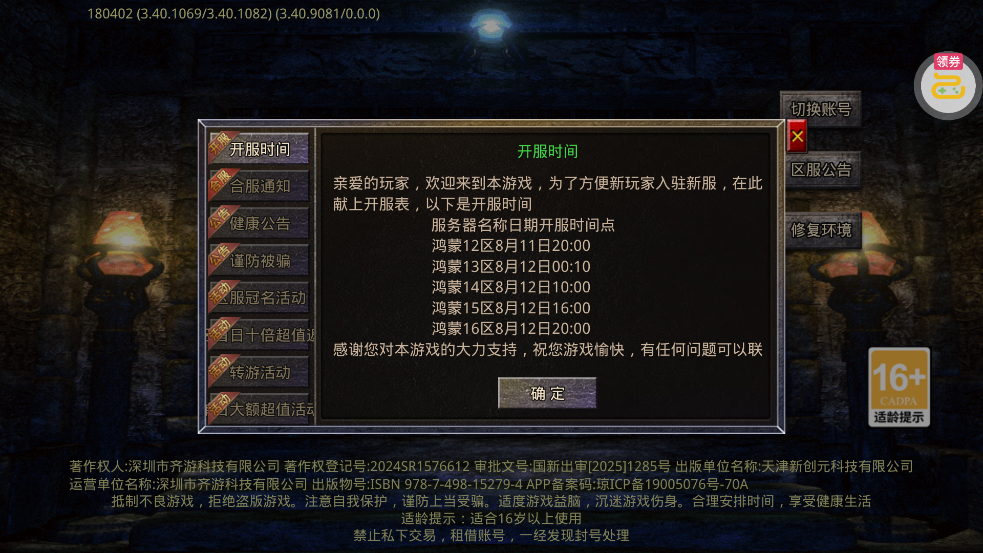 ����������ۺ���ˬˬ��v1.0.2 ���°�