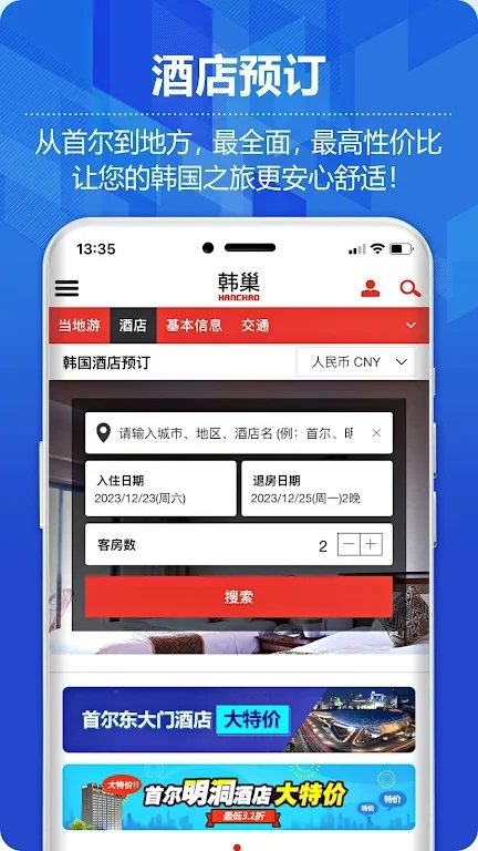 ����������ͼapp�ٷ���v1.3.13 ��׿��