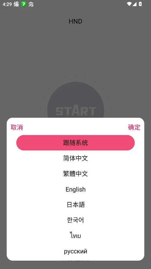 hnd���Ӷ���app�ٷ���v1.0.51.250916 ������Ӳɶ���������