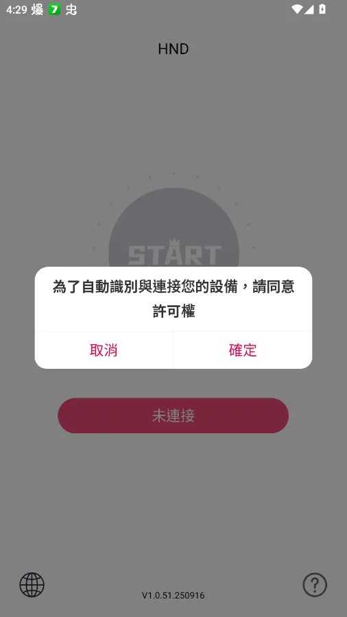 hnd���Ӷ���app�ٷ���v1.0.51.250916 ������Ӳɶ���������