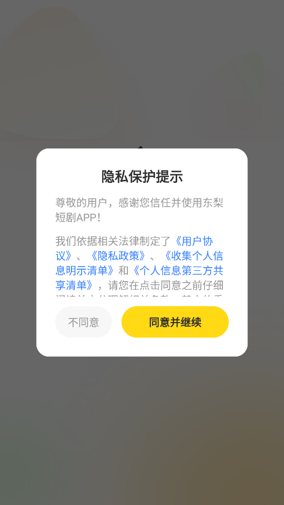 ����̾���Ѱ�v4.13.0 ��׿��