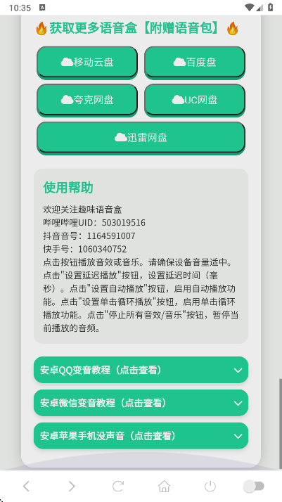 ����������v1.02 ��׿Ȥζ����������Ź���