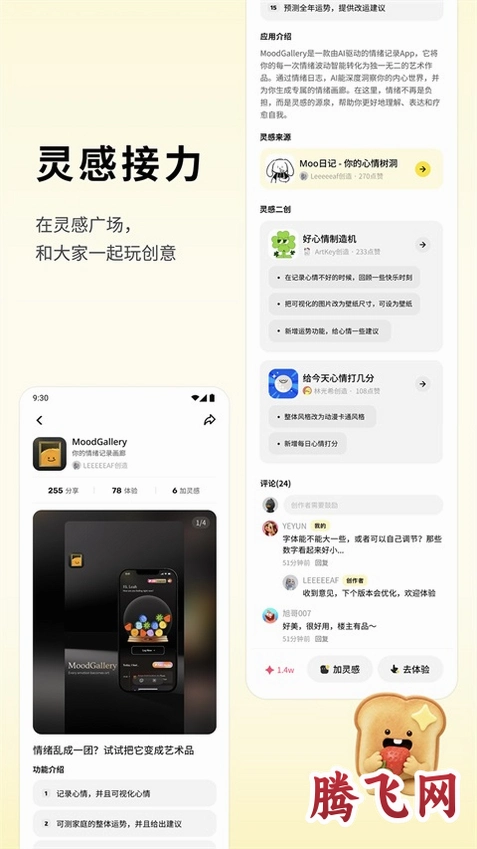 ��˾ai�ٷ���Ѱ�v1.1.0 ���°�