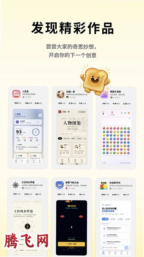 ��˾ai�ٷ���Ѱ�v1.1.0 ���°�