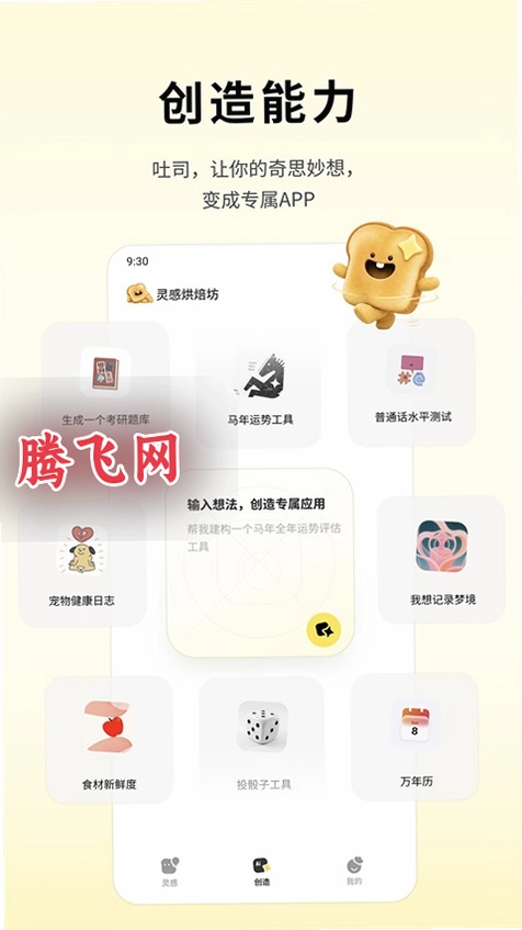 ��˾ai�ٷ���Ѱ�v1.1.0 ���°�