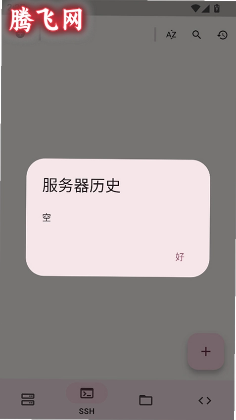 ServerBox最新版v1.0.1480 手机版