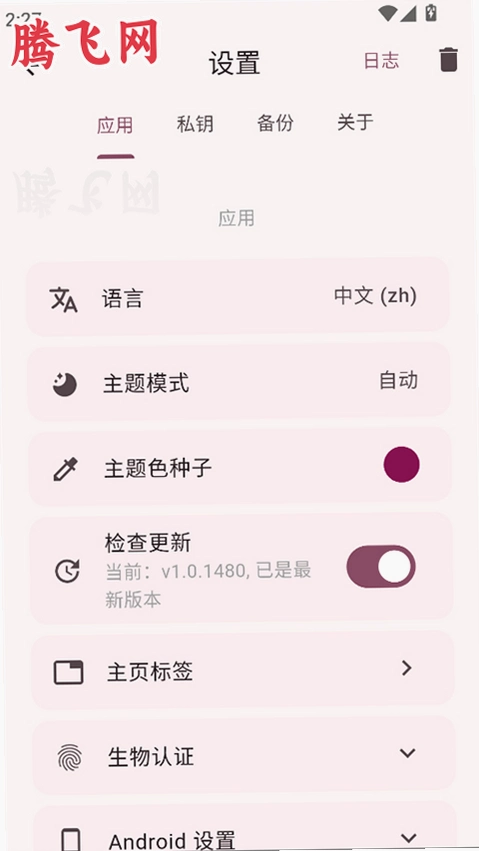 ServerBox最新版v1.0.1480 手机版