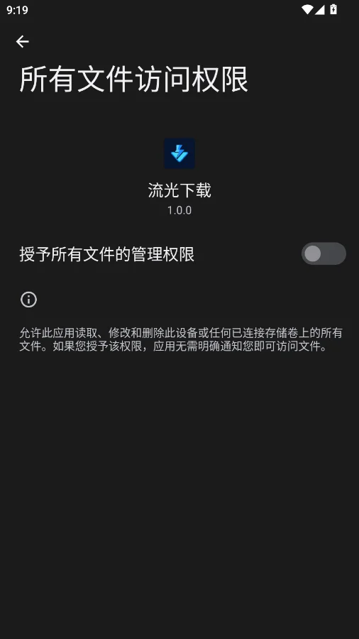 流光下载手机版appv1.0.0 安卓高速资源下载工具