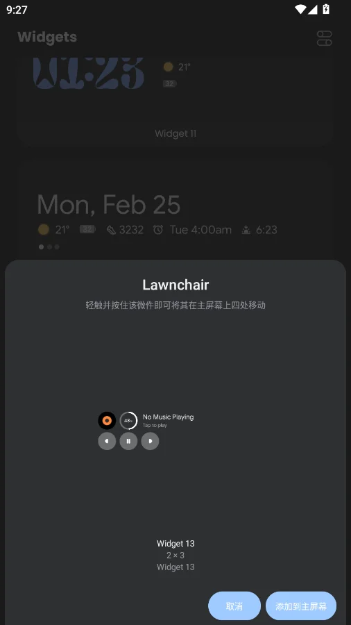 QuickPeek安卓小组件v1.7 安卓轻量桌面小组件工具