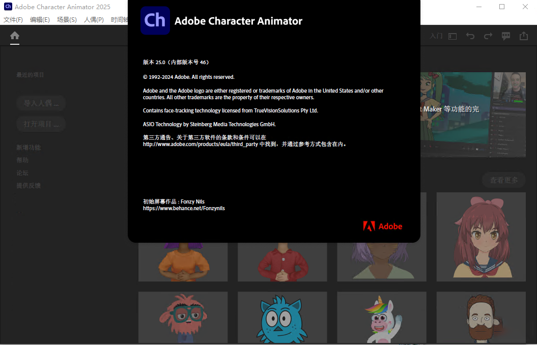Character Animator 2025������v25.0.0 �⼤���