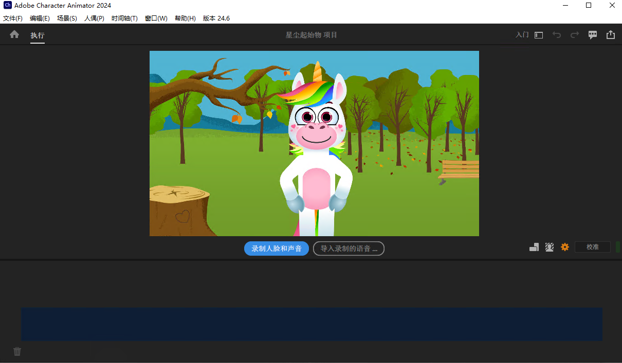 Character Animator 2024�⼤���v24.6.0 ���İ�
