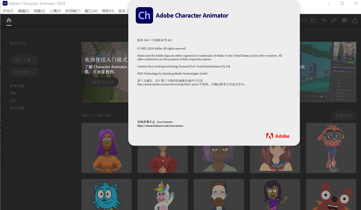 Character Animator 2024�⼤���v24.6.0 ���İ�