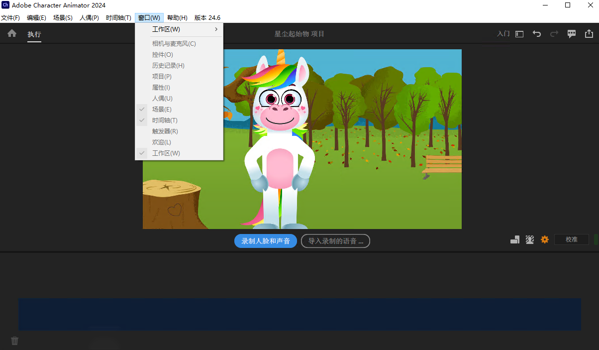 Character Animator 2024�⼤���v24.6.0 ���İ�