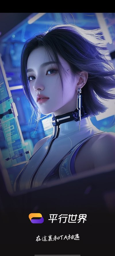 平行世界ai虚拟女友免费版v9.0 最新版