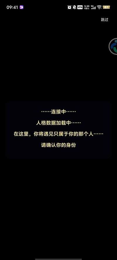 平行世界ai虚拟女友免费版v9.0 最新版