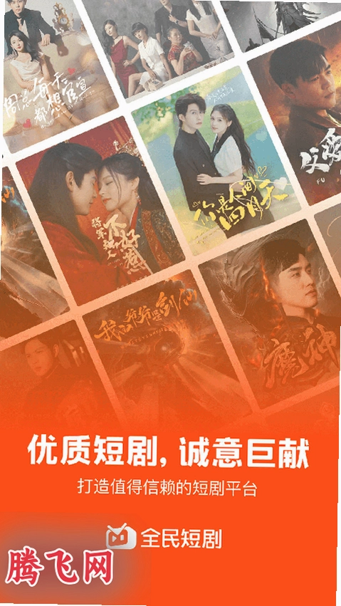 全民短剧赚钱版v2.4.81.288 看短剧赚钱软件