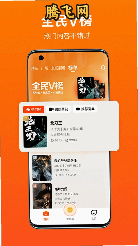 全民短剧赚钱版v2.4.81.288 看短剧赚钱软件