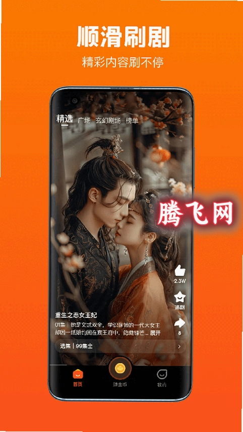 全民短剧赚钱版v2.4.81.288 看短剧赚钱软件